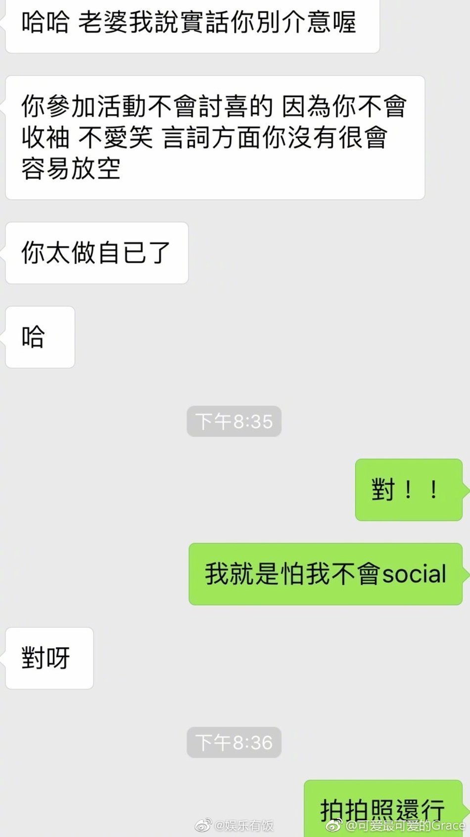 周扬青小号曝昔日聊天记录