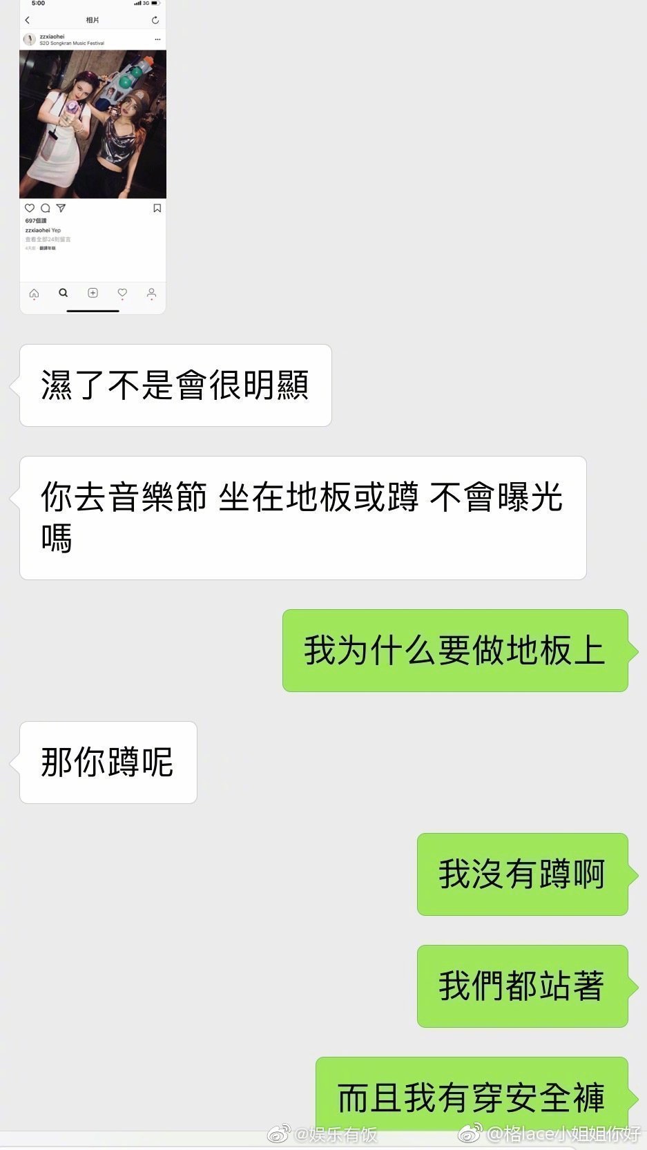 周扬青小号曝昔日聊天记录