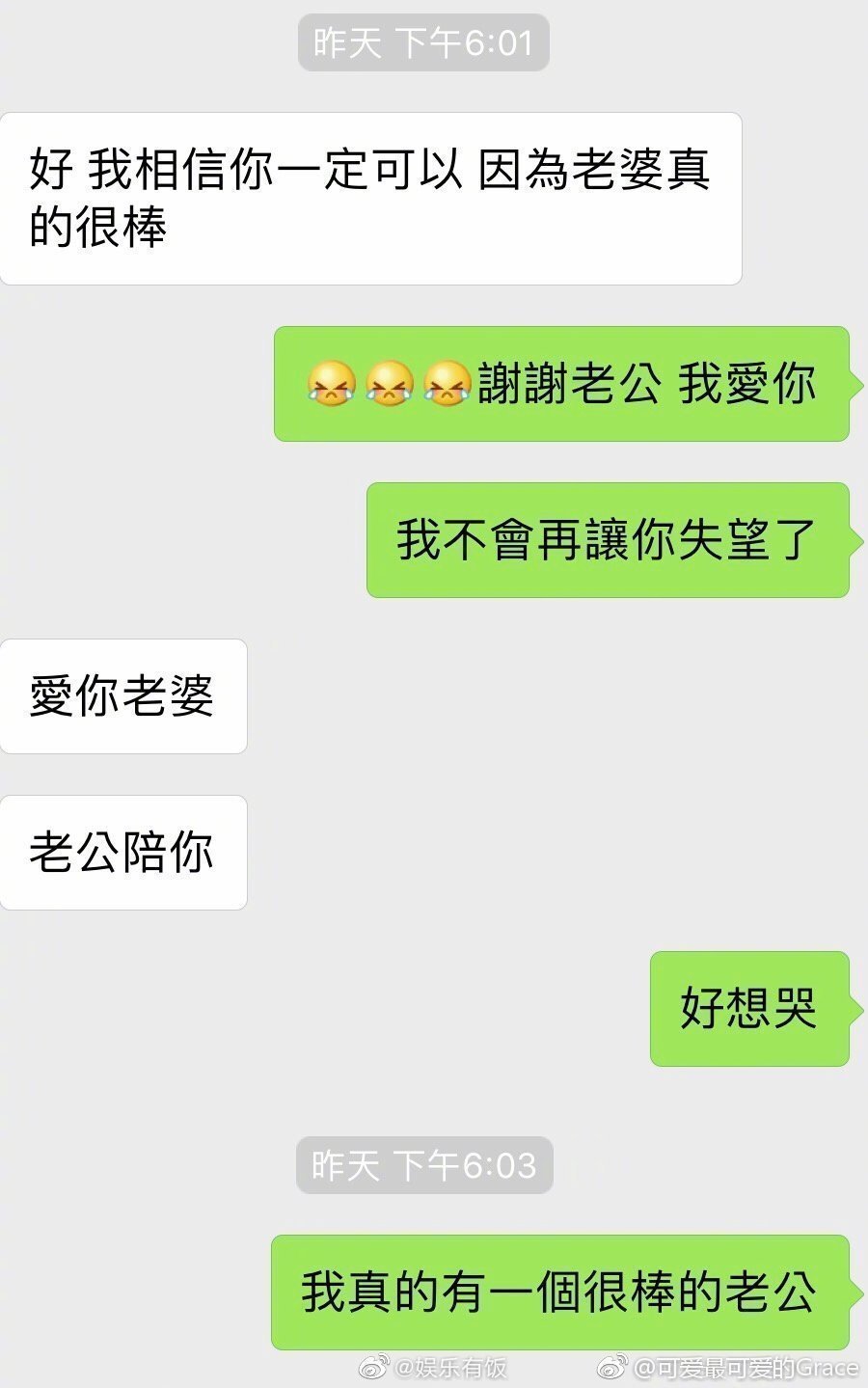 周扬青小号曝昔日聊天记录