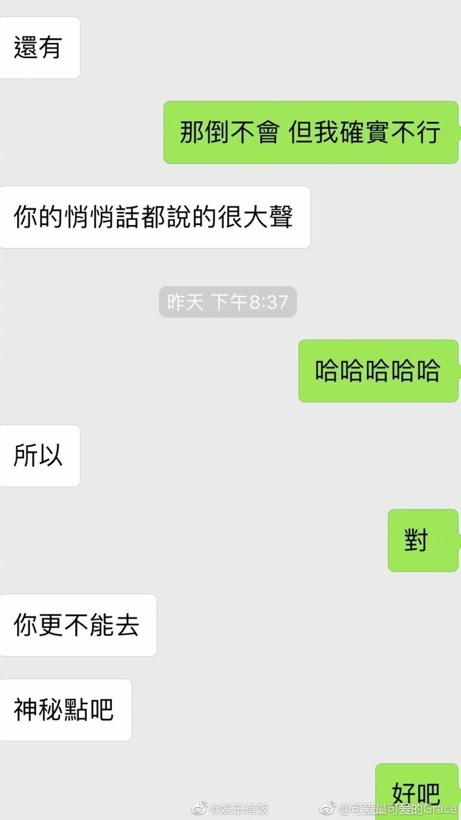 周扬青小号曝昔日聊天记录