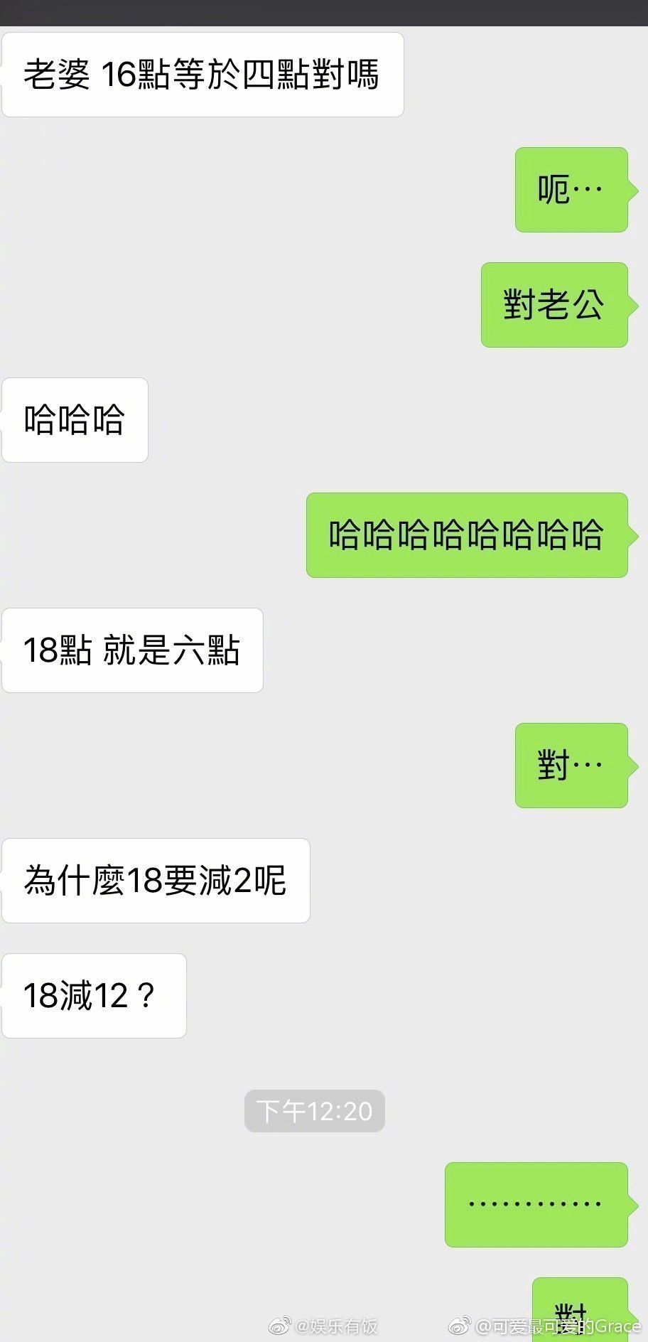 周扬青小号曝昔日聊天记录