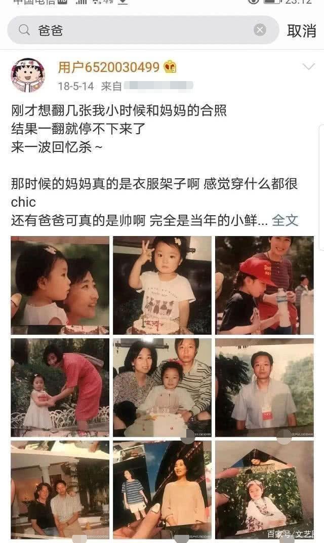 周扬青背景