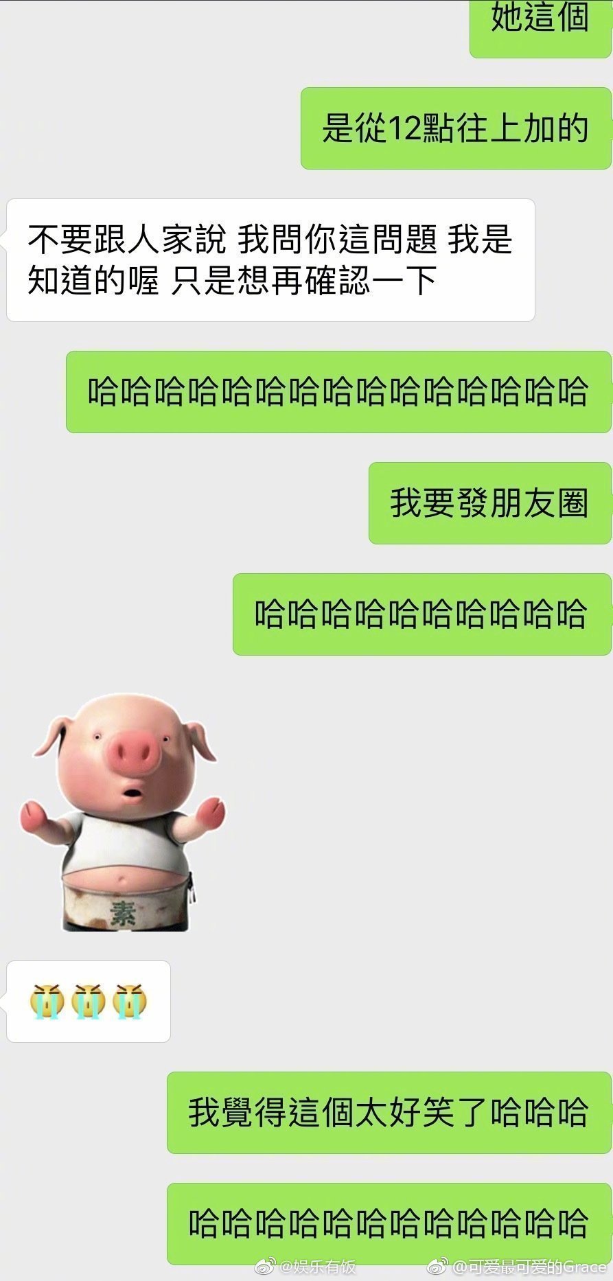 周扬青小号曝昔日聊天记录