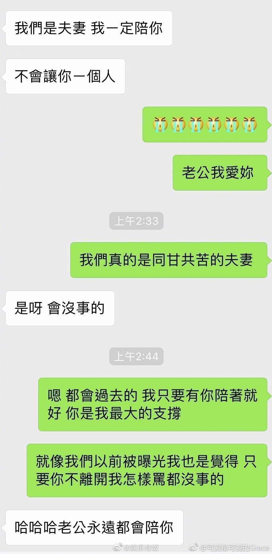 周扬青小号曝昔日聊天记录