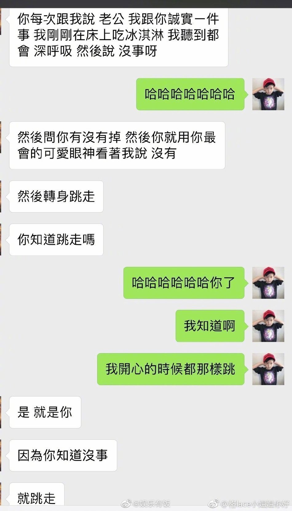 周扬青小号曝昔日聊天记录