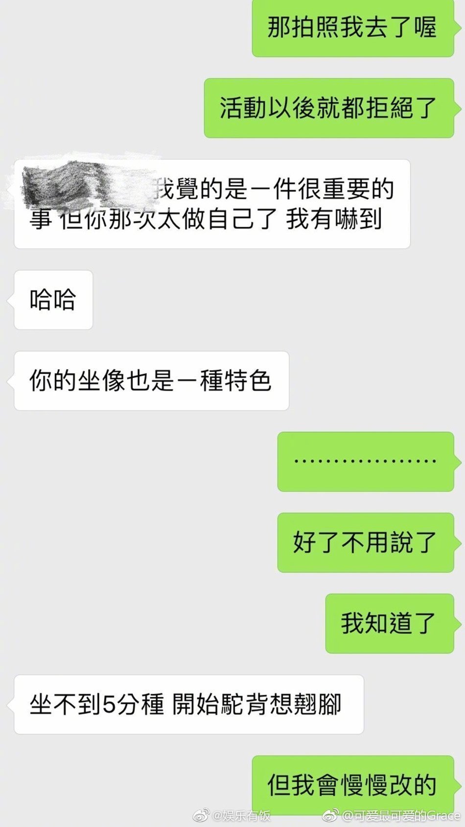 周扬青小号曝昔日聊天记录