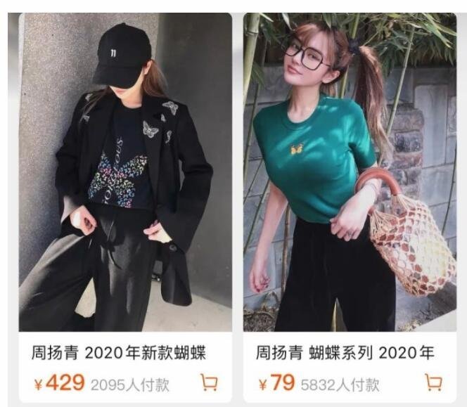 周扬青小号曝昔日聊天记录