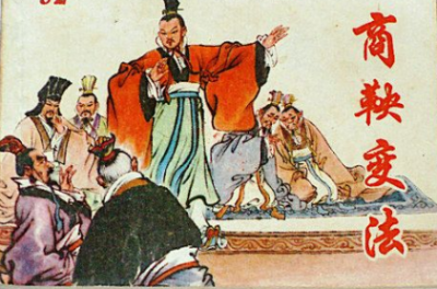 ​商鞅变法成功的原因是什么？他是怎样实施的？他的实施背景是什么？