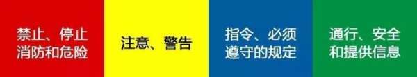 安全绿十字颜色的含义,安全帽不同颜色代表什么含义图2