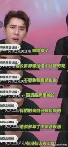​李佳琦的道歉没抓到重点 网友：哭完继续带货，道歉也只是为了双十一