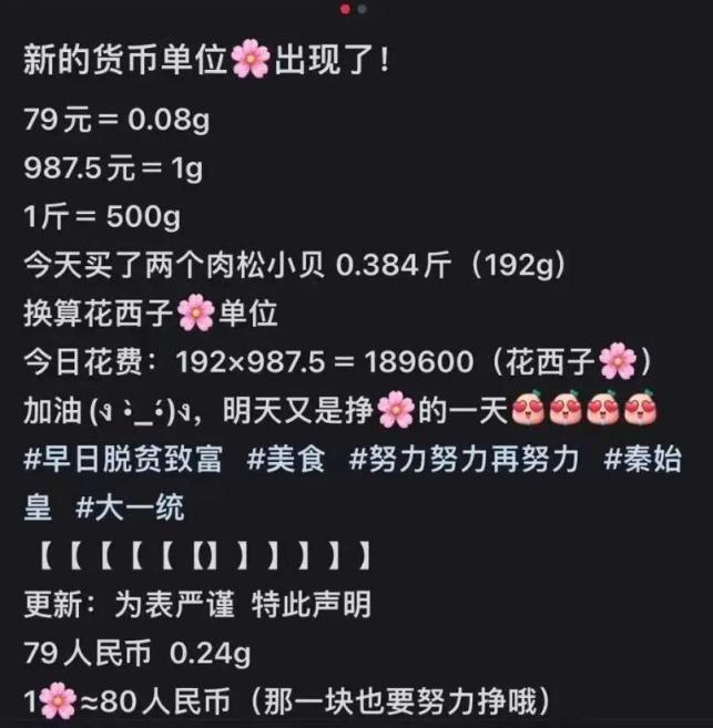 李佳琦的道歉没抓到重点 网友：哭完继续带货，道歉也只是为了双十一