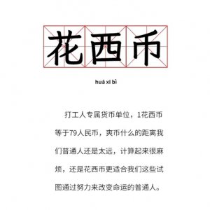 ​茅台巧克力0.25花西币 茅台巧克力单颗价格或超20元