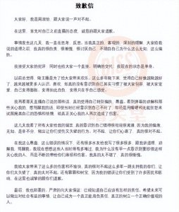 ​网红周淑怡官宣与PGONE分手！并向粉丝发文致歉