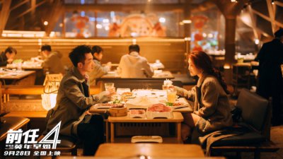 ​电影《前任4：英年早婚》曝“结婚冷静期”特辑