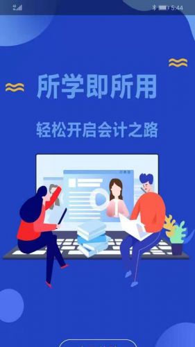 新乡市会计之家官网(新乡市会计招聘信息网)-第1张图片-