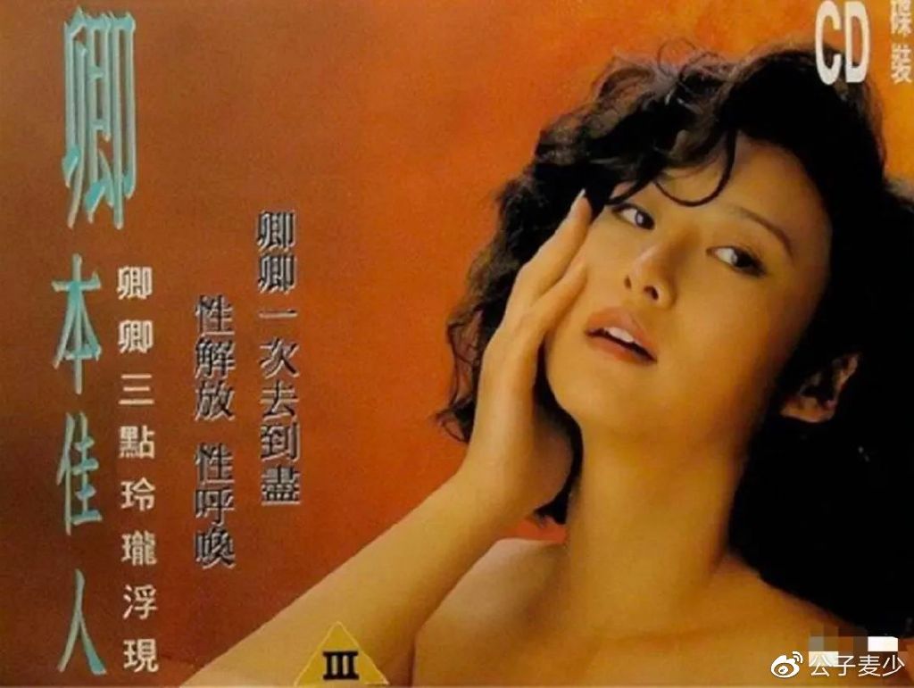 “一脱成名”的叶玉卿：风月片第一人，论性感邱淑贞不如她