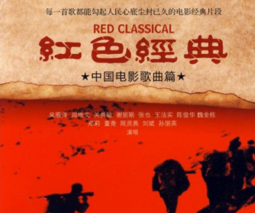 ​红色经典故事背景音乐纯音乐，纪念烈士悲壮的纯音乐
