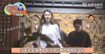 ​王宝强带女友与友人聚餐 冯清身材高挑为男友做司机