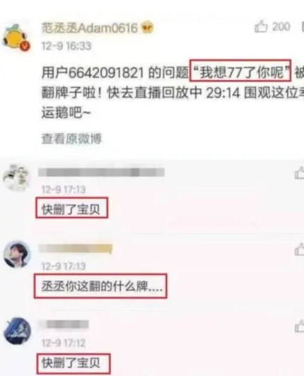 范丞丞方声明