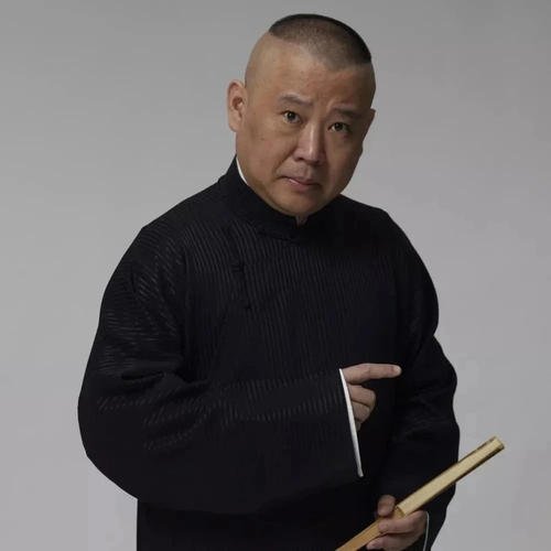 郭德纲.jpg