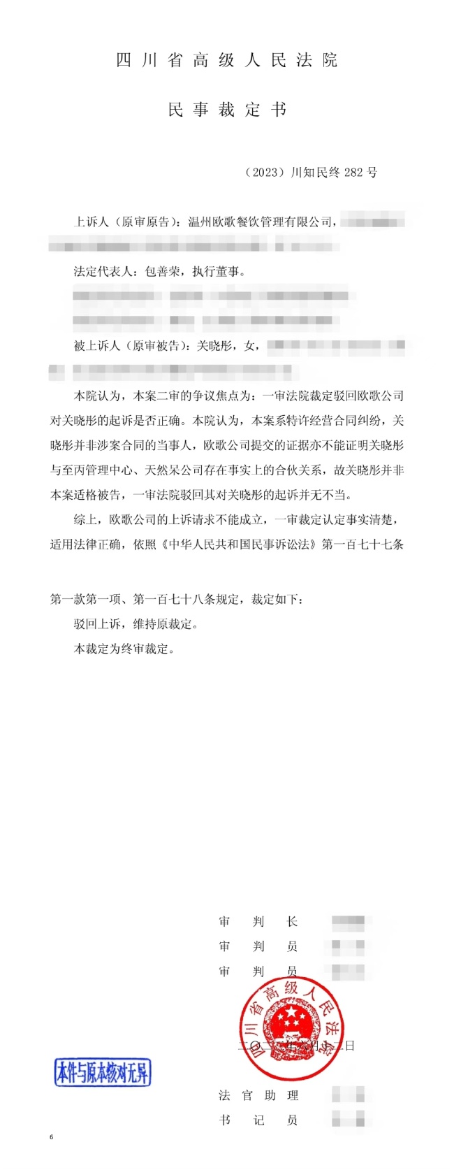 关晓彤天然呆奶茶公司被强执130万 工作时回应来了