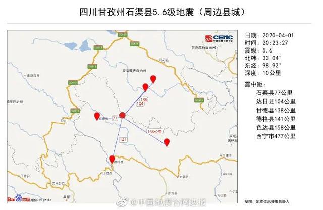 四川5.7级地震最新消息 突发刚刚10分钟内(2)