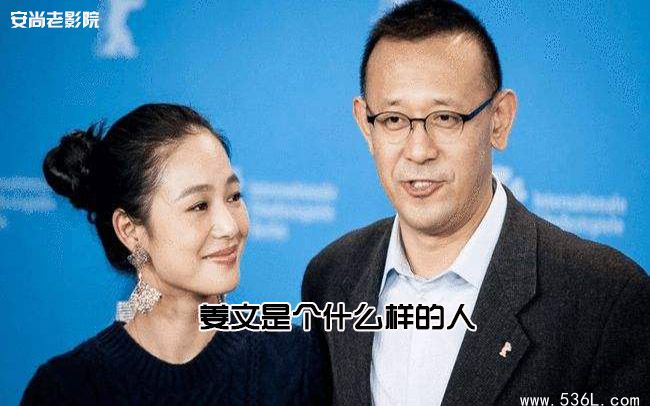 姜文是个什么样的人？为什么很多人佩服他