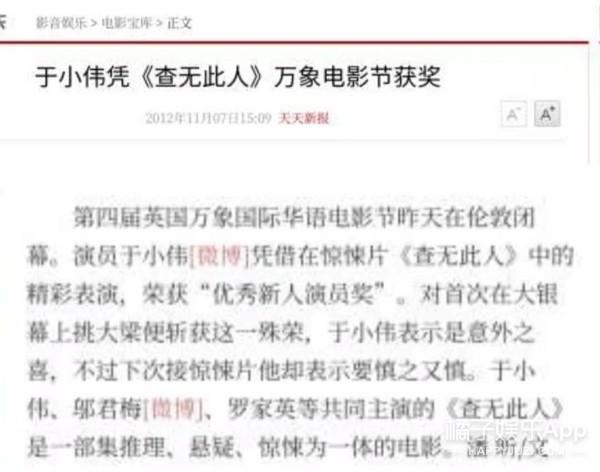 沈重简介个人资料（还记得《庆余年》中的沈重吗？他竟然是高圆圆前男友？）