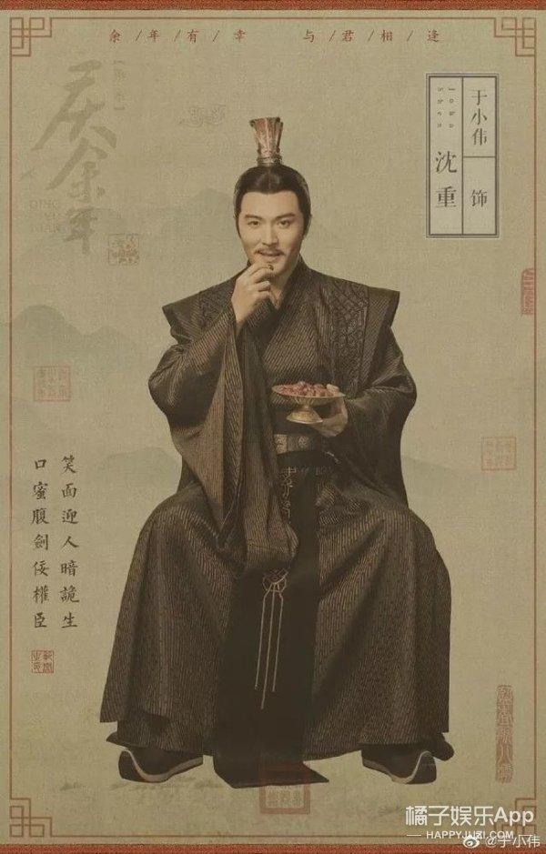 沈重简介个人资料（还记得《庆余年》中的沈重吗？他竟然是高圆圆前男友？）