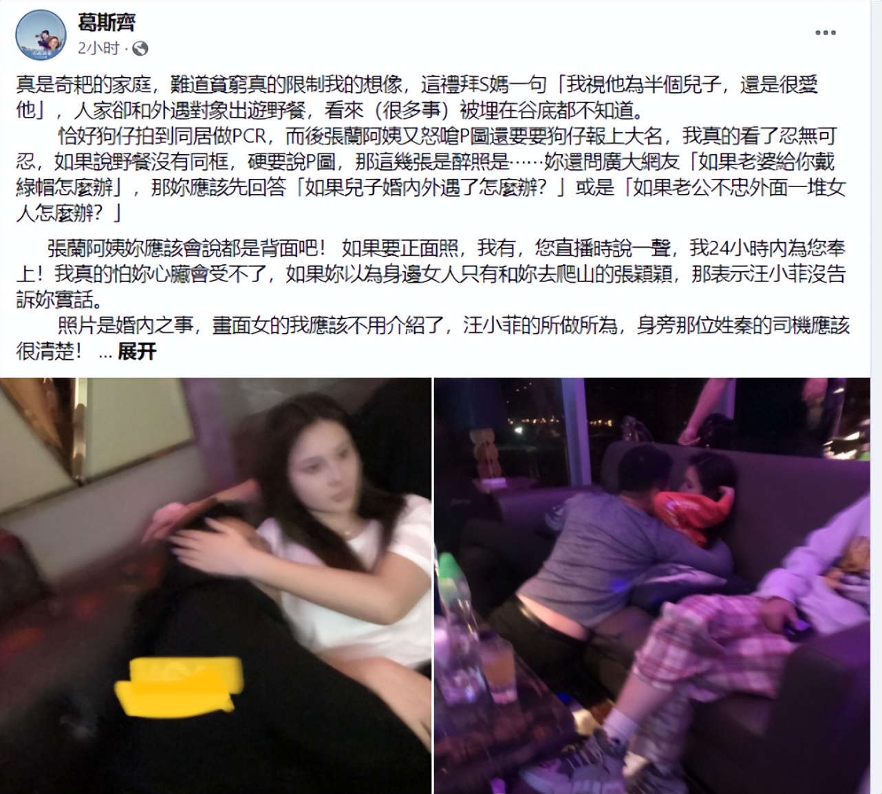 汪小菲张颖颖同游法喜寺，女方模样娇俏喜笑颜开，被嘲讽嘴太硬