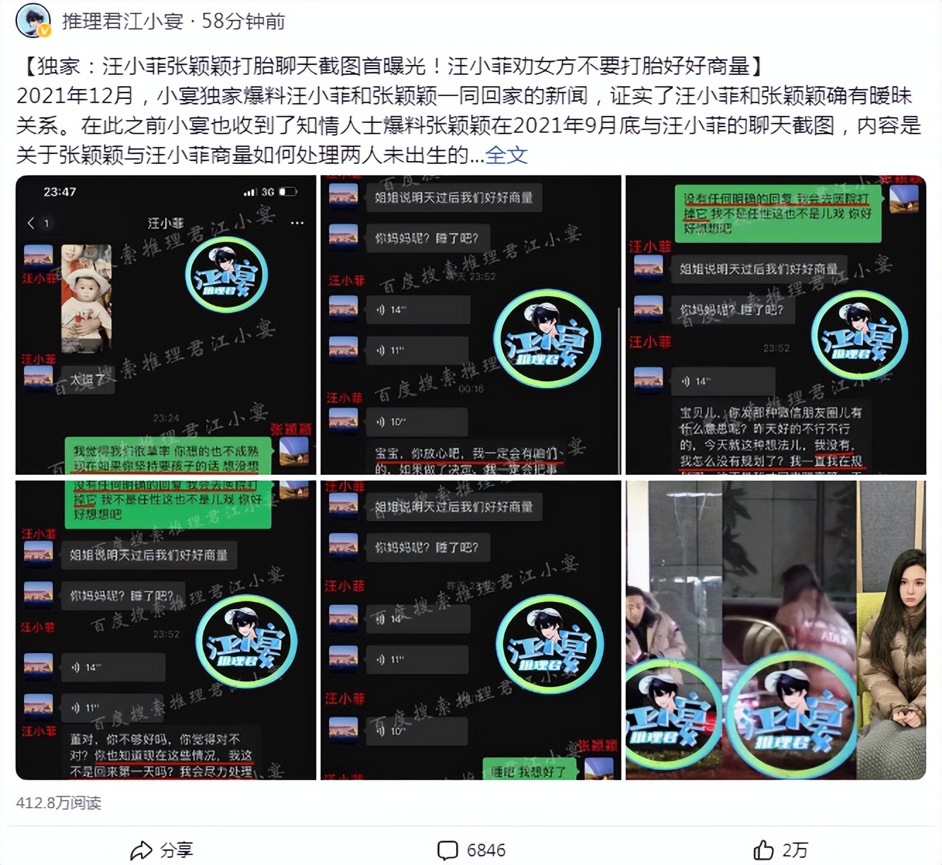 汪小菲张颖颖同游法喜寺，女方模样娇俏喜笑颜开，被嘲讽嘴太硬