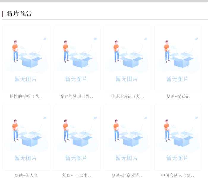 网页截图