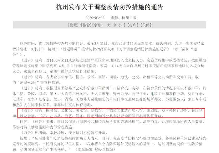 网页截图