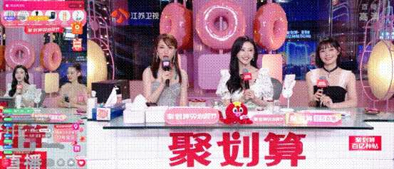 全明星顶流卡司助阵99划算夜，聚划算超级跨屏直播斩获破亿观看
