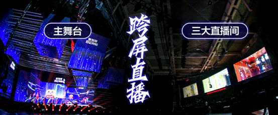 全明星顶流卡司助阵99划算夜，聚划算超级跨屏直播斩获破亿观看