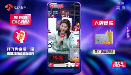 全明星顶流卡司助阵99划算夜，聚划算超级跨屏直播斩获破亿观看