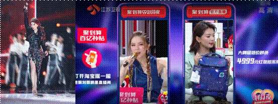全明星顶流卡司助阵99划算夜，聚划算超级跨屏直播斩获破亿观看