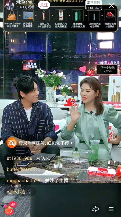全明星顶流卡司助阵99划算夜，聚划算超级跨屏直播斩获破亿观看