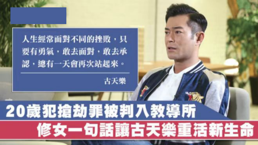古天乐个人资料介绍 ，只有一个公开的女友，情史简单到粉丝都为他担心