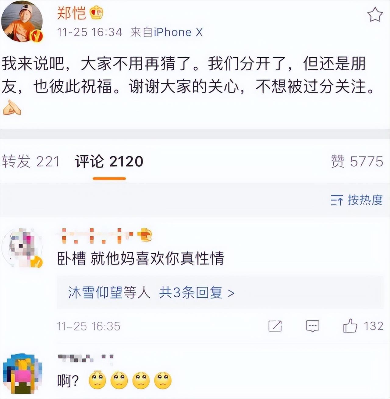 郑恺个人资料详细（分手5年后，再看郑恺和程晓玥，才明白为什么郑恺最终娶了苗苗）
