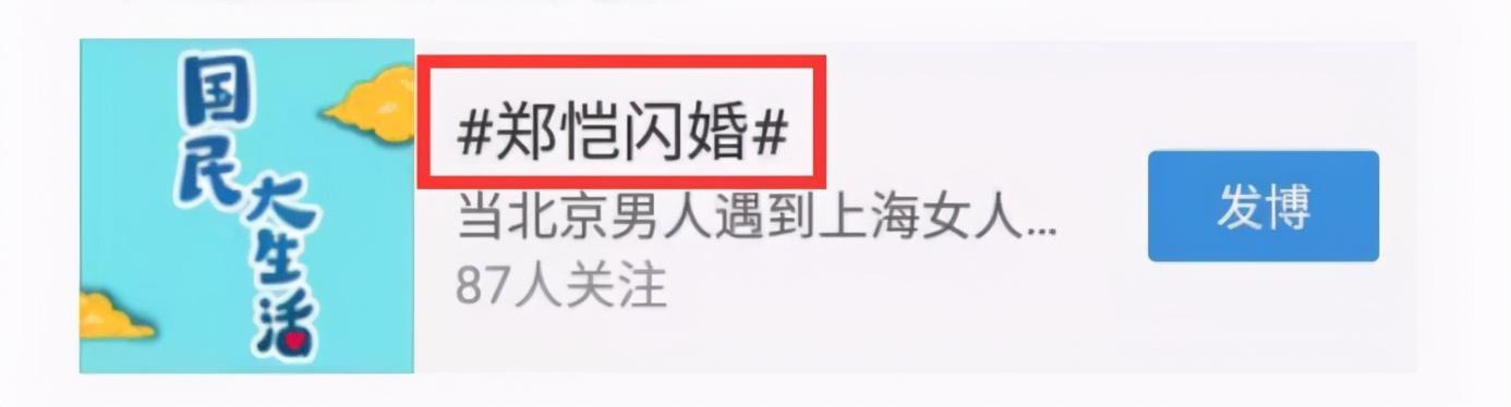 郑恺个人资料详细（分手5年后，再看郑恺和程晓玥，才明白为什么郑恺最终娶了苗苗）
