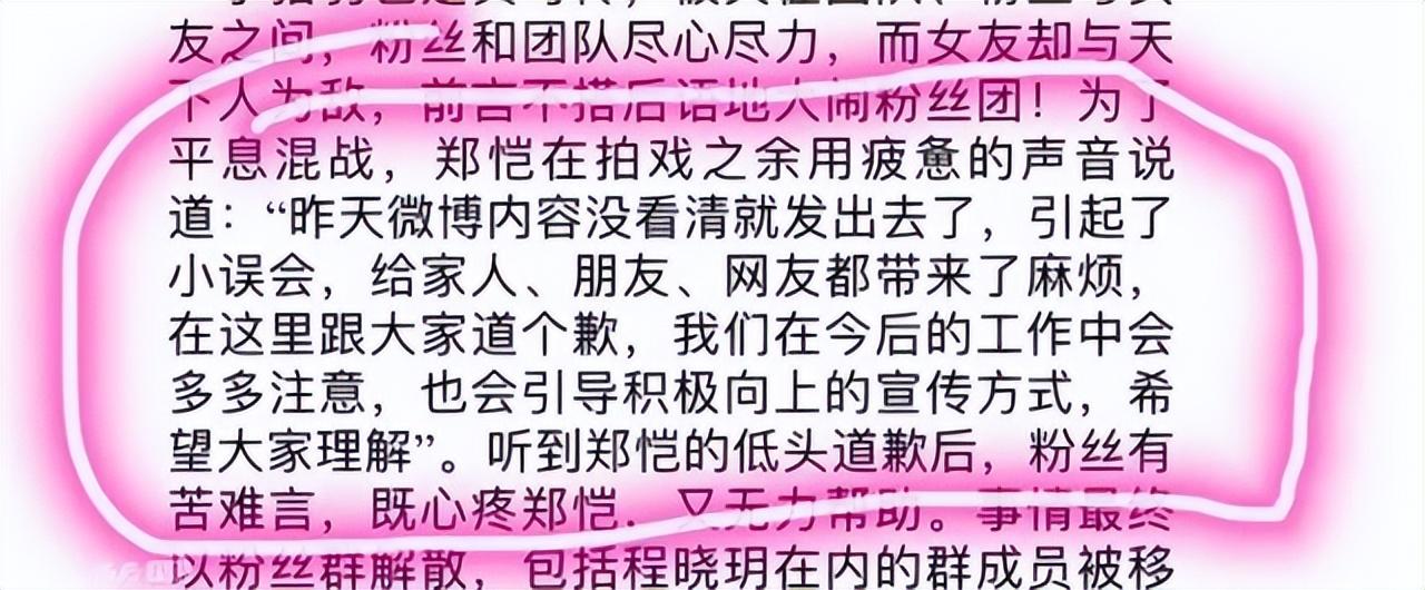 郑恺个人资料详细（分手5年后，再看郑恺和程晓玥，才明白为什么郑恺最终娶了苗苗）