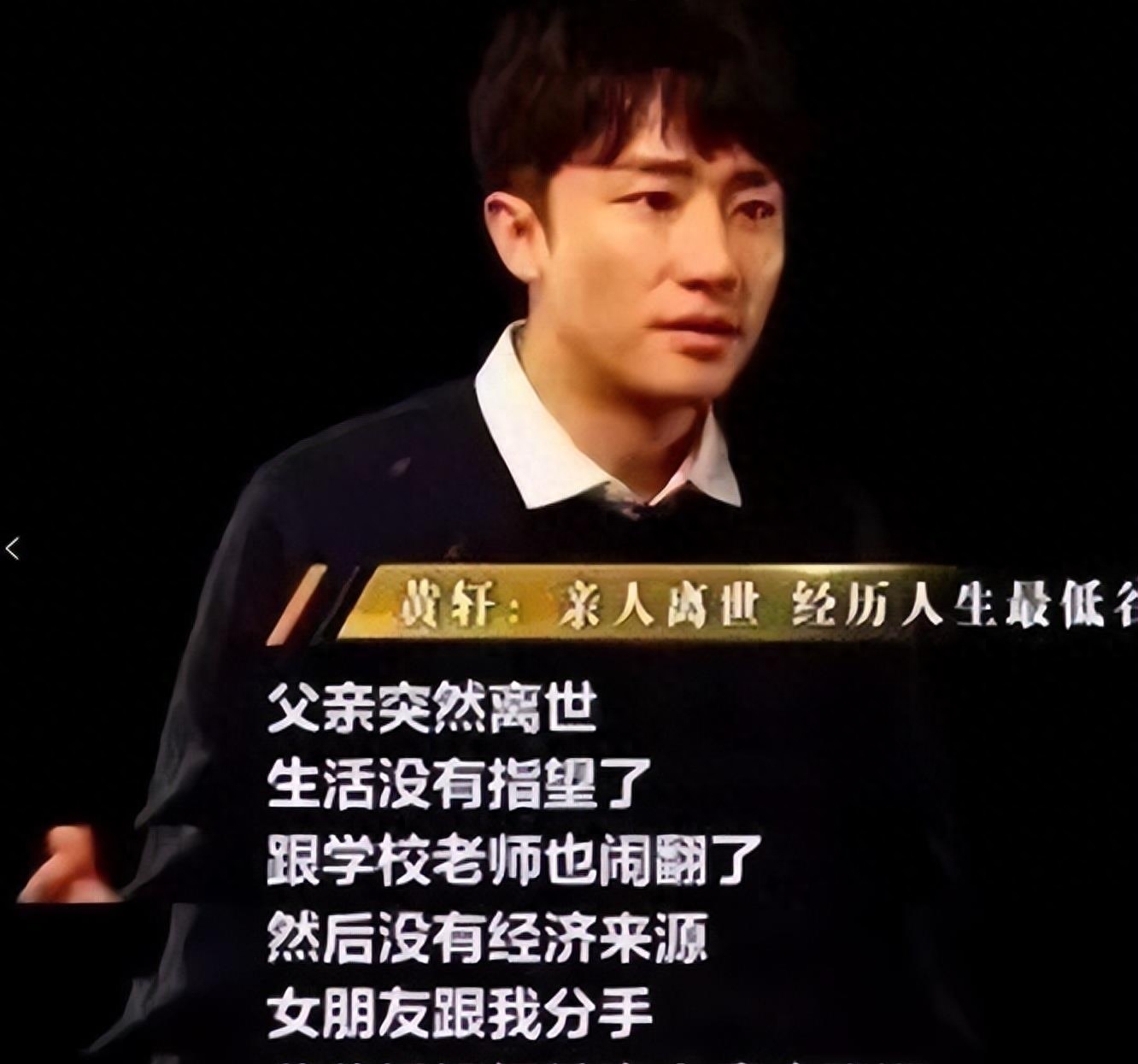 不演戏就“消失”的黄轩个人资料，是娱乐圈“独一无二”的存在