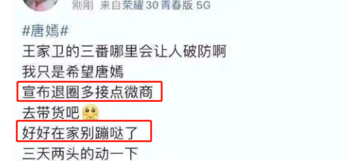 唐嫣个人资料及作品（唐嫣，为何走到今天这一步？）