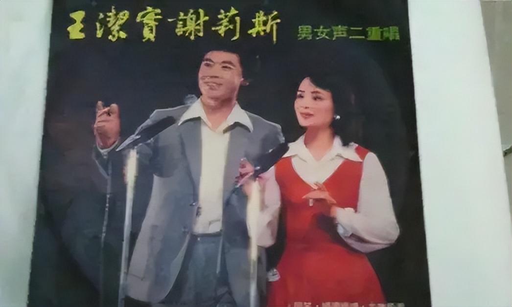 王洁实个人资料（歌唱家王洁实：我这辈子最正确的决定，就是娶了一个运输女工为妻）