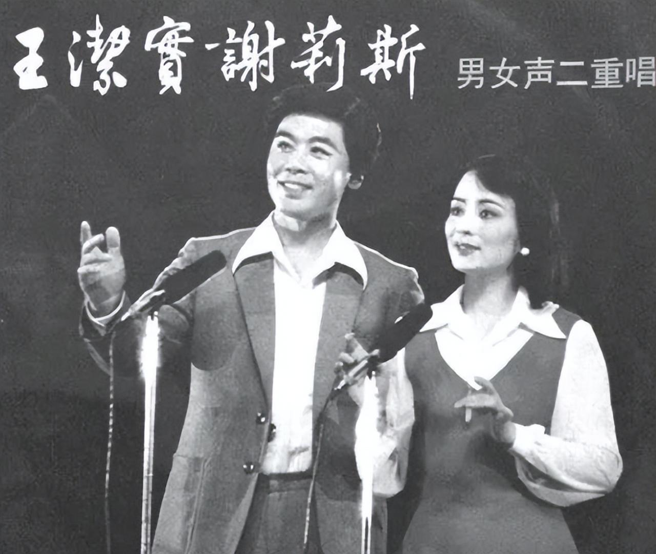 王洁实个人资料（歌唱家王洁实：我这辈子最正确的决定，就是娶了一个运输女工为妻）