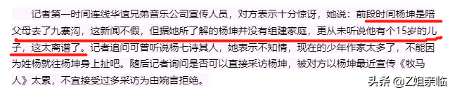 杨坤个人资料经纪人（“好色男”杨坤：一边写歌怀念前女友，一边左拥右抱夜会美女）