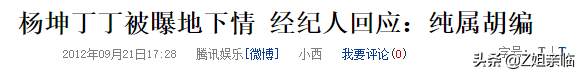 杨坤个人资料经纪人（“好色男”杨坤：一边写歌怀念前女友，一边左拥右抱夜会美女）