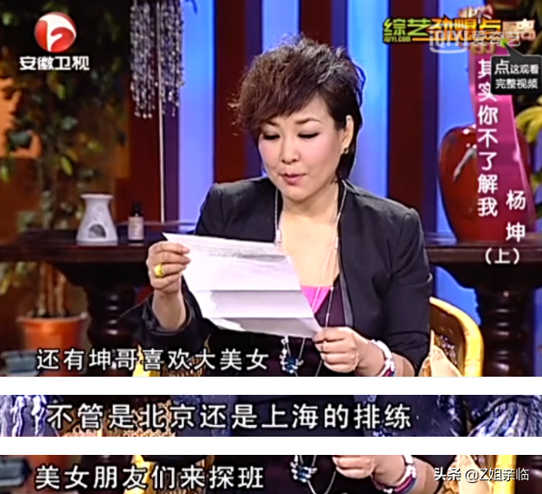 杨坤个人资料经纪人（“好色男”杨坤：一边写歌怀念前女友，一边左拥右抱夜会美女）