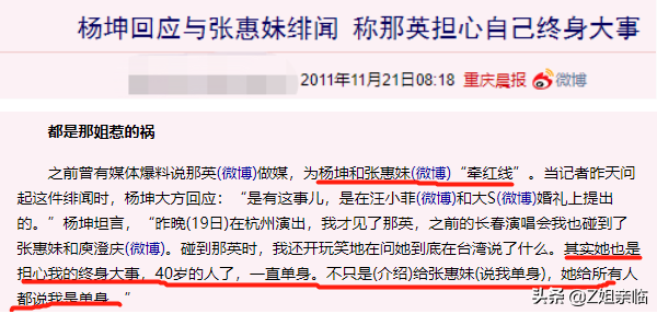 杨坤个人资料经纪人（“好色男”杨坤：一边写歌怀念前女友，一边左拥右抱夜会美女）